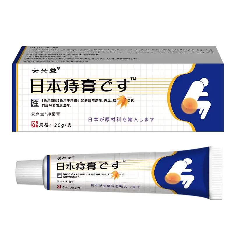 日本痔膏】一盒不癢，三盒痊愈，十年不復發！