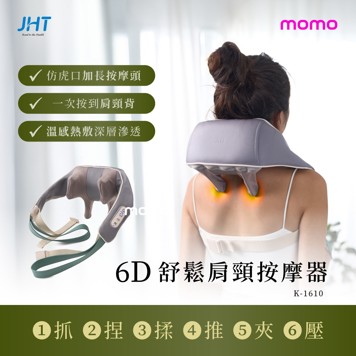 【按摩管家】無線肩頸溫感按摩器~穿戴升級設計，解放雙手舒適自在